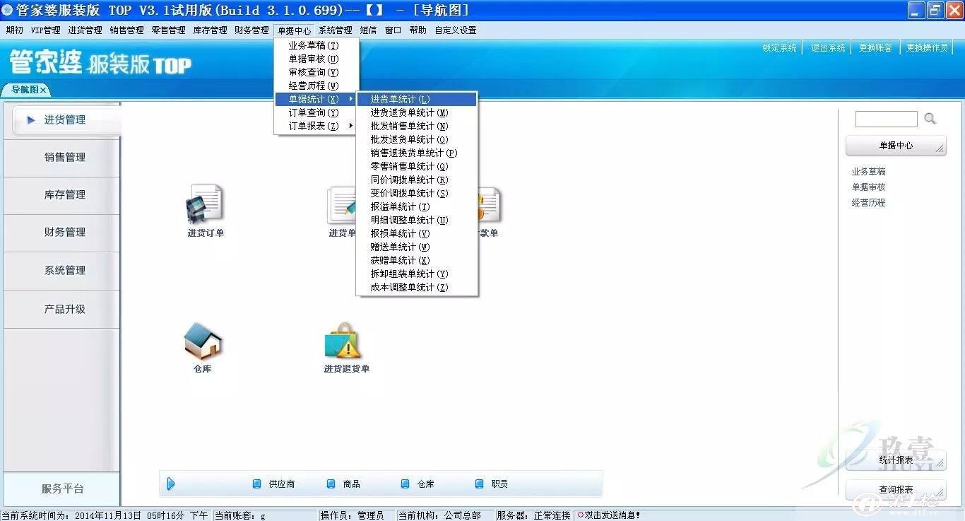 管家婆的资料一肖中特,性状解答解释落实_7DM75.599