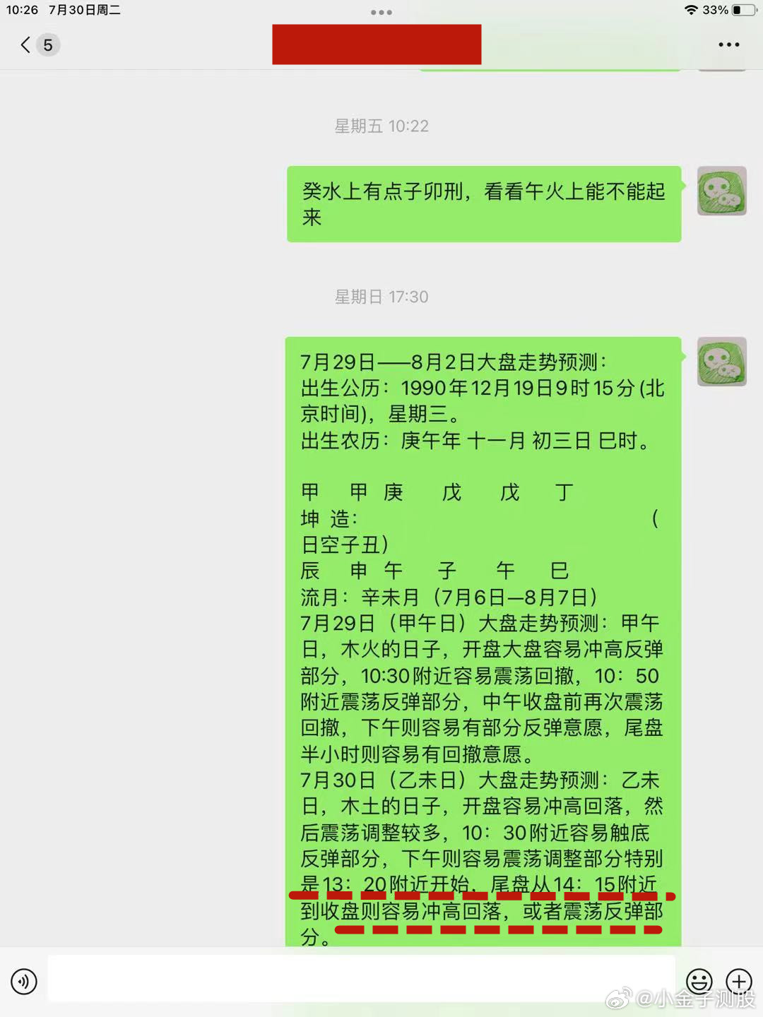 同福心水一肖一码,真实解答解释落实_KP99.315