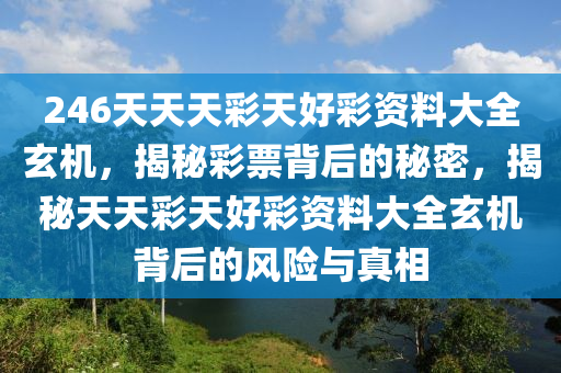 2024天天彩全年免费资料,详述解答解释落实_SP4.824