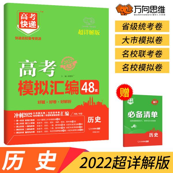 2024年正版管家婆最新版本,详尽解答解释落实_薄荷版40.739