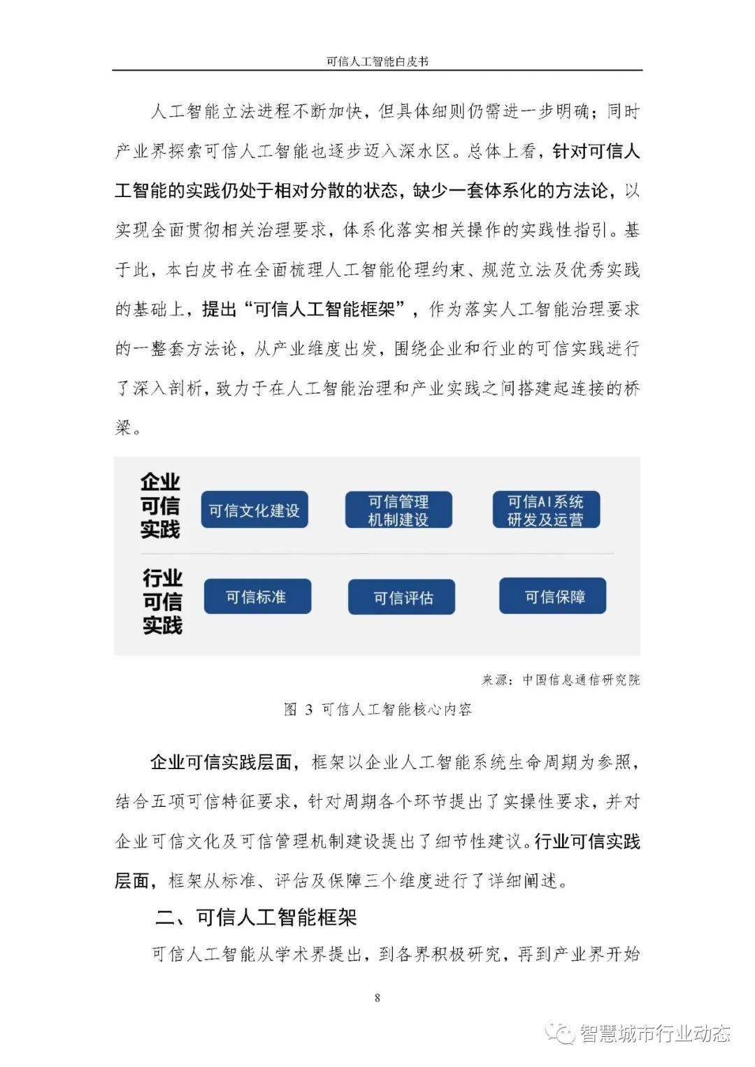 新澳精准资料免费提供濠江论坛,可信解答解释落实_静态版41.469