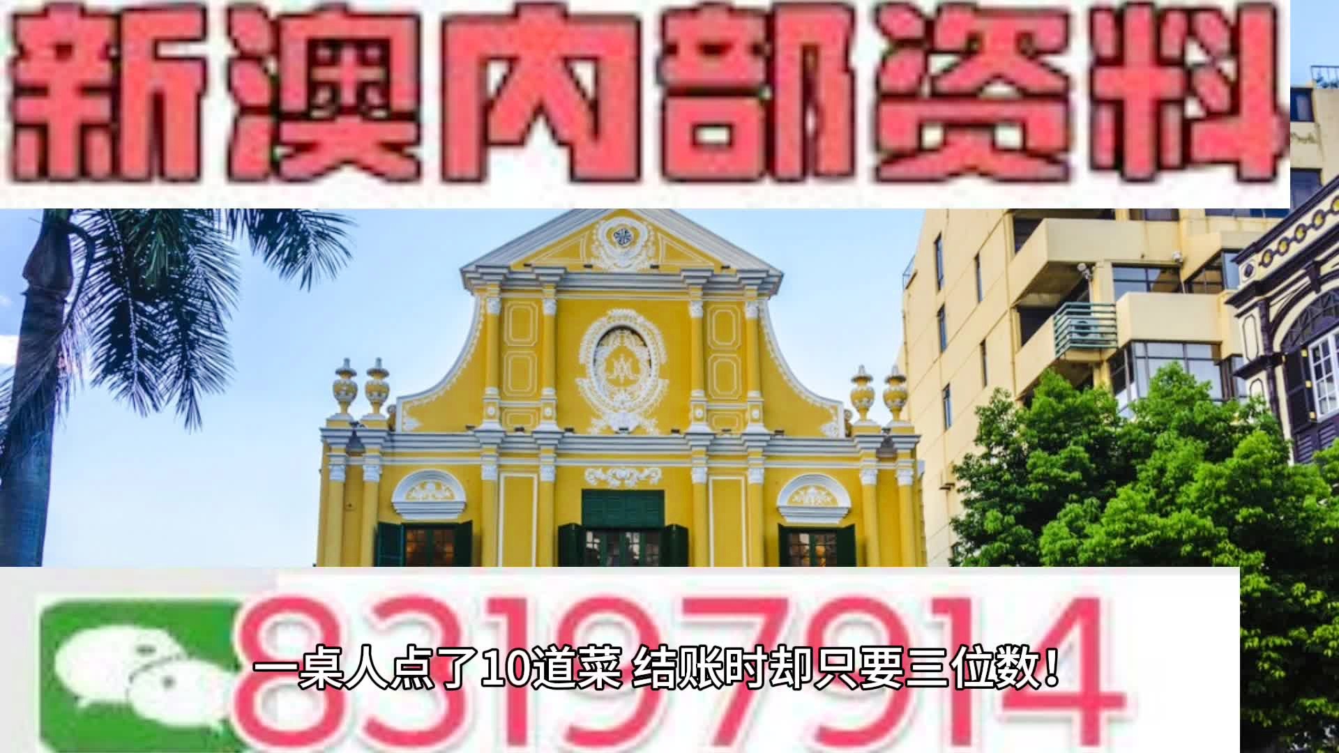 2024澳门传真,资深解答解释落实_专属版96.294