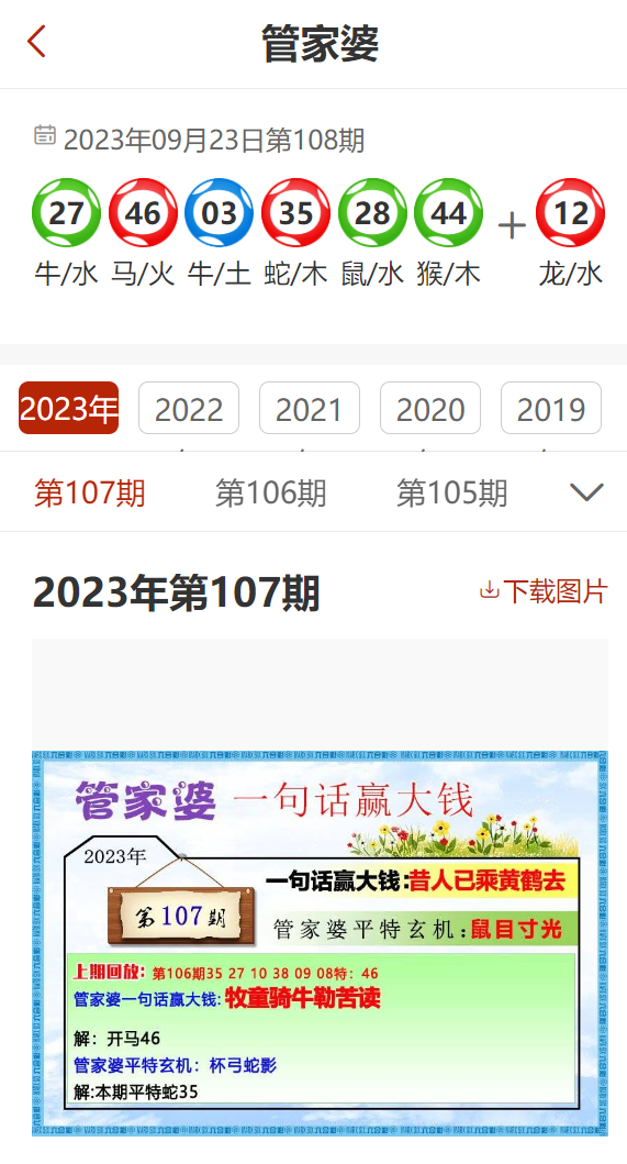 2024年管家婆一肖中特,精密解答解释落实_完整版81.444