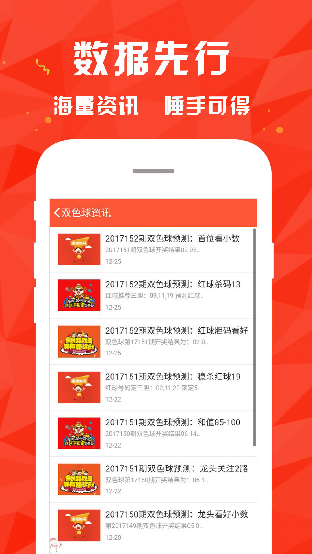 澳门王中王100%的资料,闪电解答解释落实_android22.113