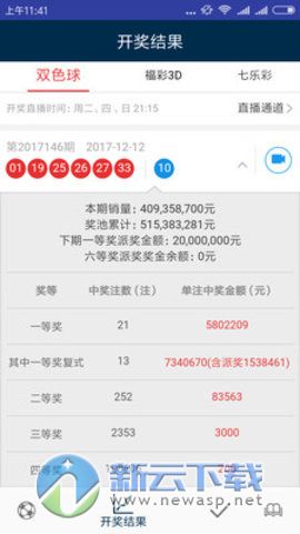 新澳门彩天天开奖资料一,质性解答解释落实_XP45.462