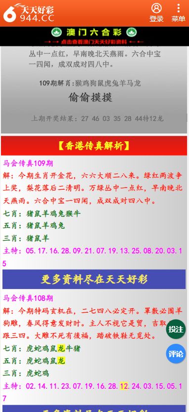 二四六香港天天开彩大全,深邃解答解释落实_专业版44.056