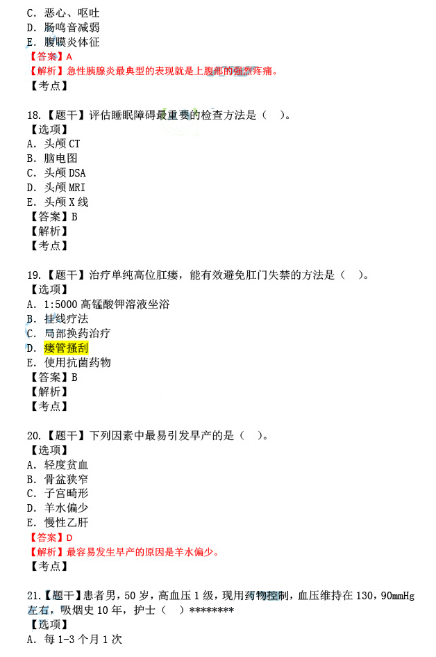 香港2024年准确资料,全部解答解释落实_视频版55.929