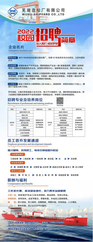 成都船舶制造最新招聘信息