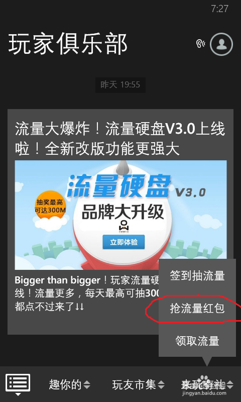 联通用户流量福利，最新免费领取攻略