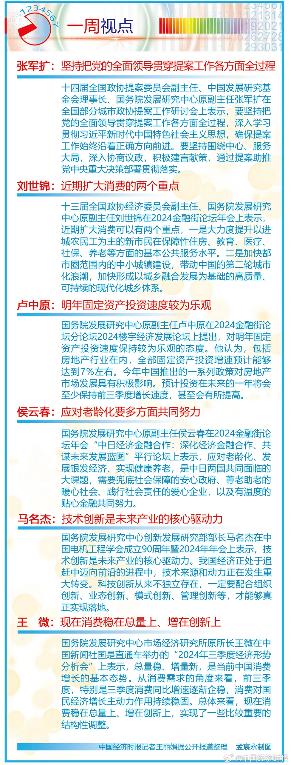 2024年一肖一码一中,时代资料解释落实_娱乐版305.210