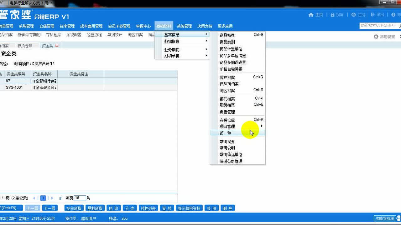 管家婆一码中奖,决策资料解释落实_潮流版2.774