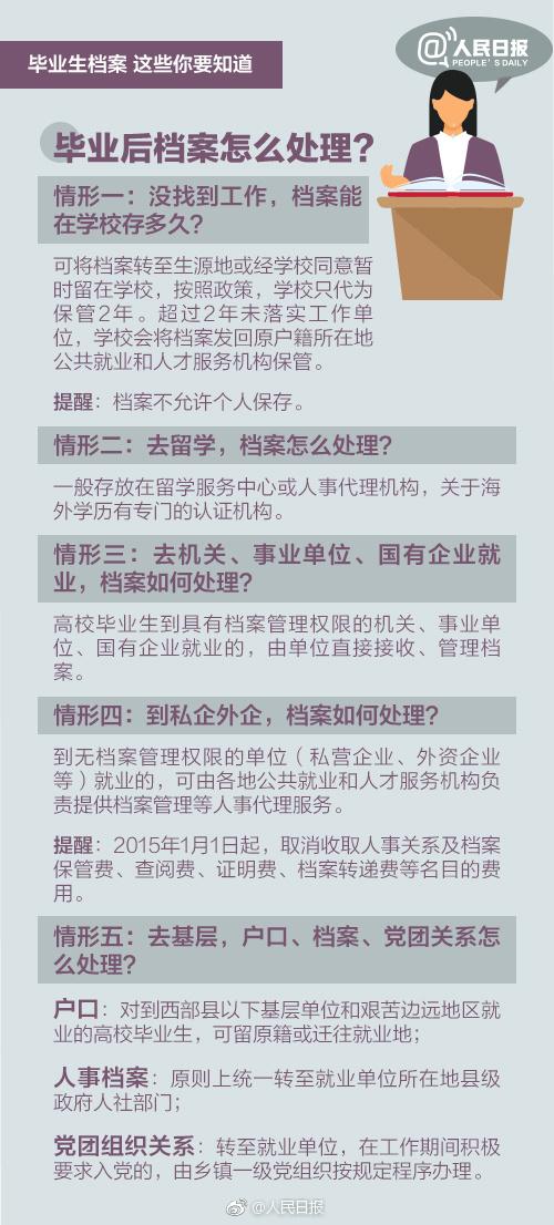 新澳天天开奖资料大全三中三,效率资料解释落实_精简版9.762