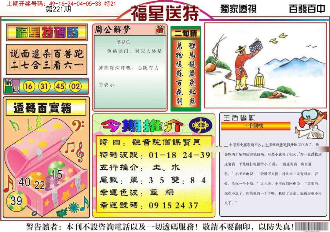 澳门正版资料免费大全新闻最新大神,准确资料解释落实_游戏版1.967