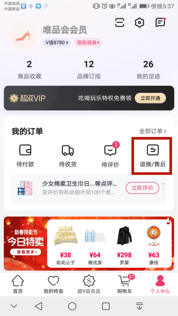 白小姐三期必开一肖,动态调整策略执行_Android256.184