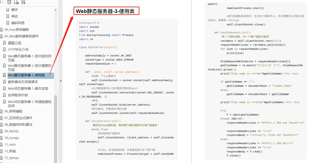 新澳全年免费资料大全,数据资料解释落实_进阶版6.662