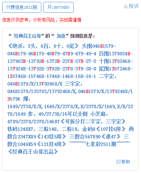 最准一肖一码一一子中特37b,实用性执行策略讲解_win305.210