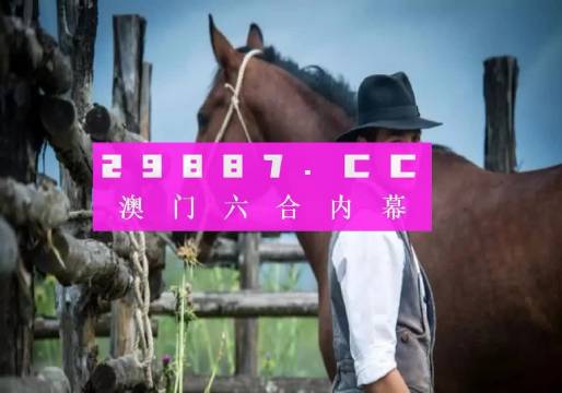 今晚一肖一码澳门一肖com,最新热门解答落实_标准版90.65.32