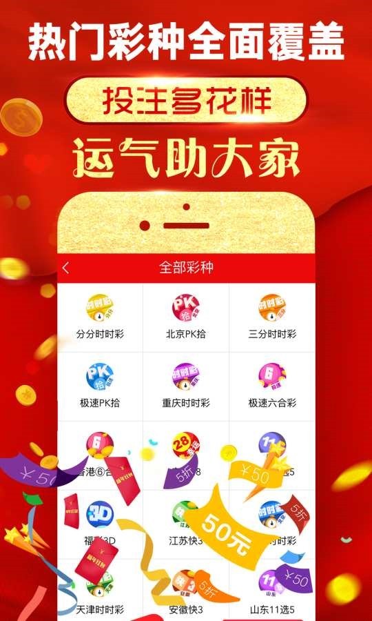 广东八二站新澳门彩,全局性策略实施协调_ios1.98.880