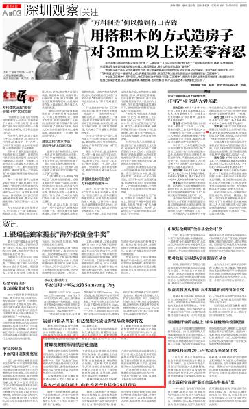 澳门精准免费资料,广泛的关注解释落实热议_影像版66.792