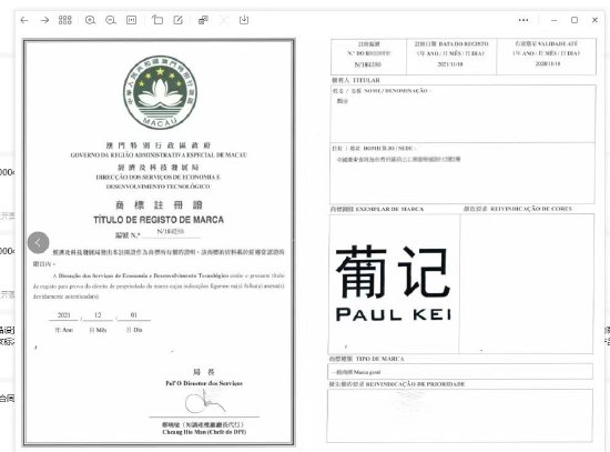 澳门三肖三码精准100%公司认证,数据资料解释落实_复刻版29.801