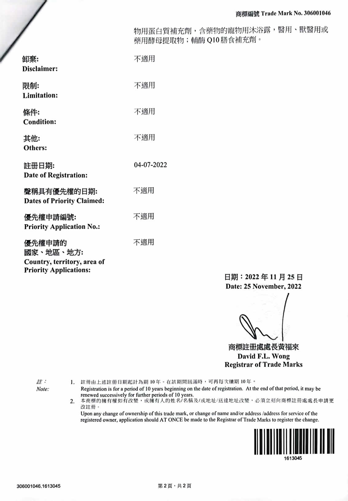 香港pg报告单最新签名