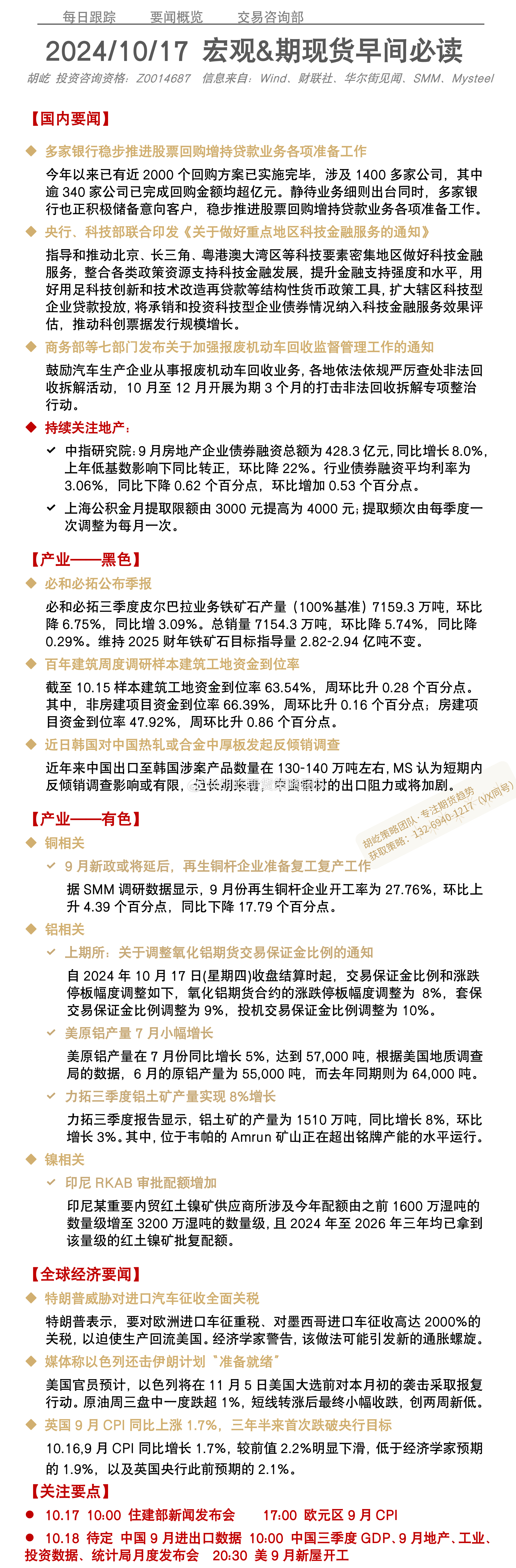 79456濠江论坛2024年147期资料,诠释解析落实_静态版6.22