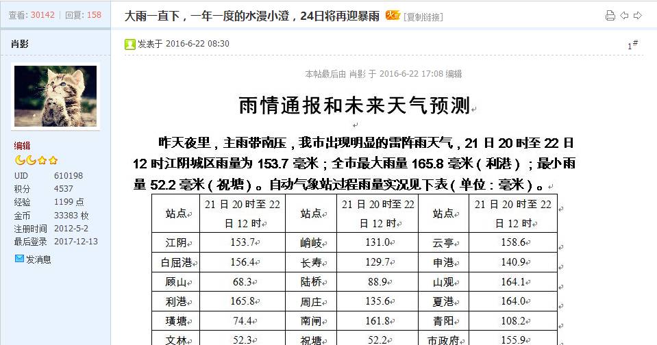 2024今晚澳门特马开什么码,国产化作答解释落实_免费版1.227