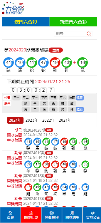 2024年10月27日 第6页