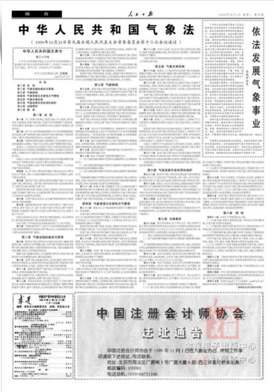 2024新澳门天天开好彩,国产化作答解释落实_纪念版4.866