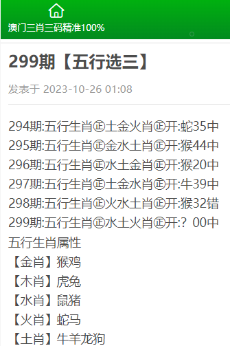 精准三肖三期内必中是什么,动态词语解释落实_经典版172.312