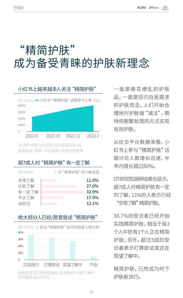 2024澳门免费最精准龙门,广泛的关注解释落实热议_精简版105.220