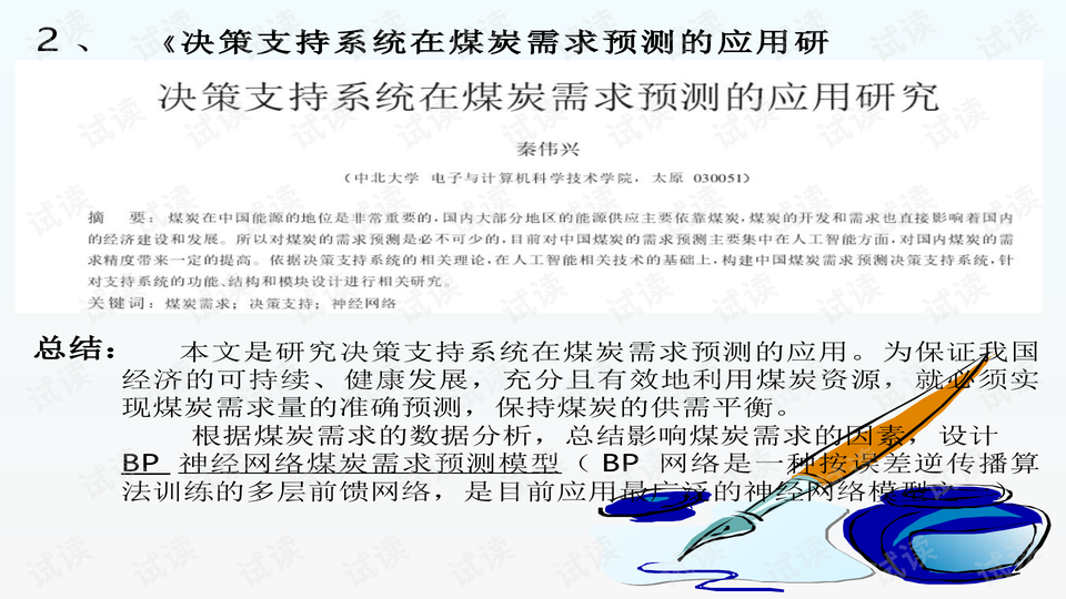 新澳正版资料与内部资料,决策资料解释落实_入门版2.462