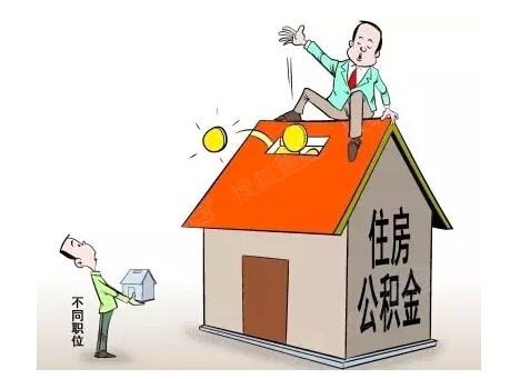 南京住房公积金提取条件最新2015