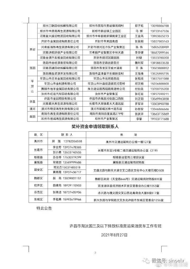 新澳门2024今晚开码公开,最新答案解释落实_标准版90.65.32