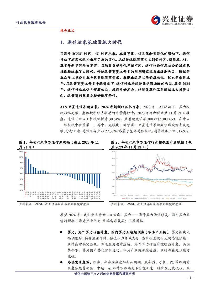 2024全年资料免费大全,高度协调策略执行_LT48.241