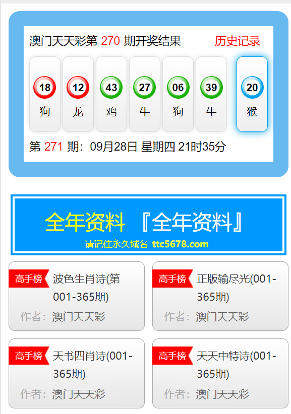 新澳天天开奖资料大全最新54期,最佳精选解释落实_交互版4.688