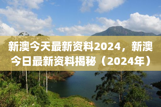 新澳2024大全正版免费,全局性策略实施协调_QHD版67.55