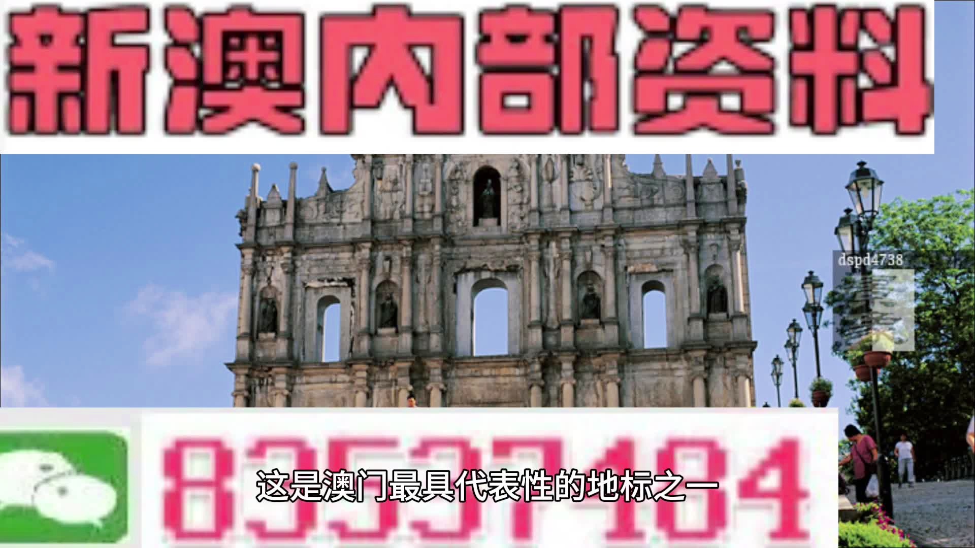 新澳新澳门正版资料,衡量解答解释落实_豪华版180.300