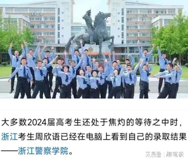 浙江警察学院最新动态全面解析