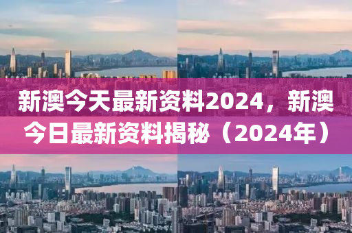 2024新澳资料免费大全,经济性执行方案剖析_桌面版1.226