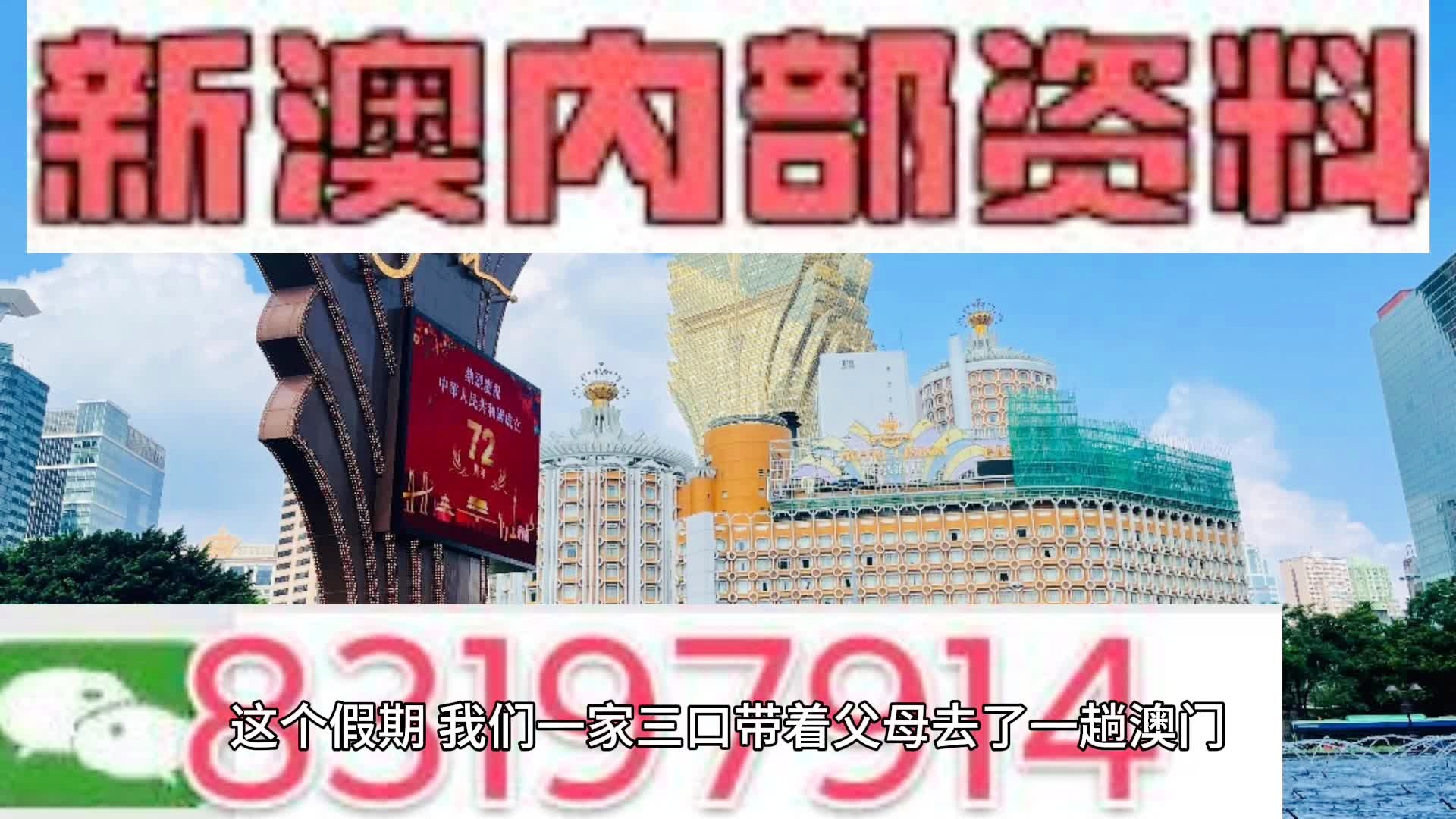 澳门内部最精准免费资料,时代资料解释落实_影像版1.667