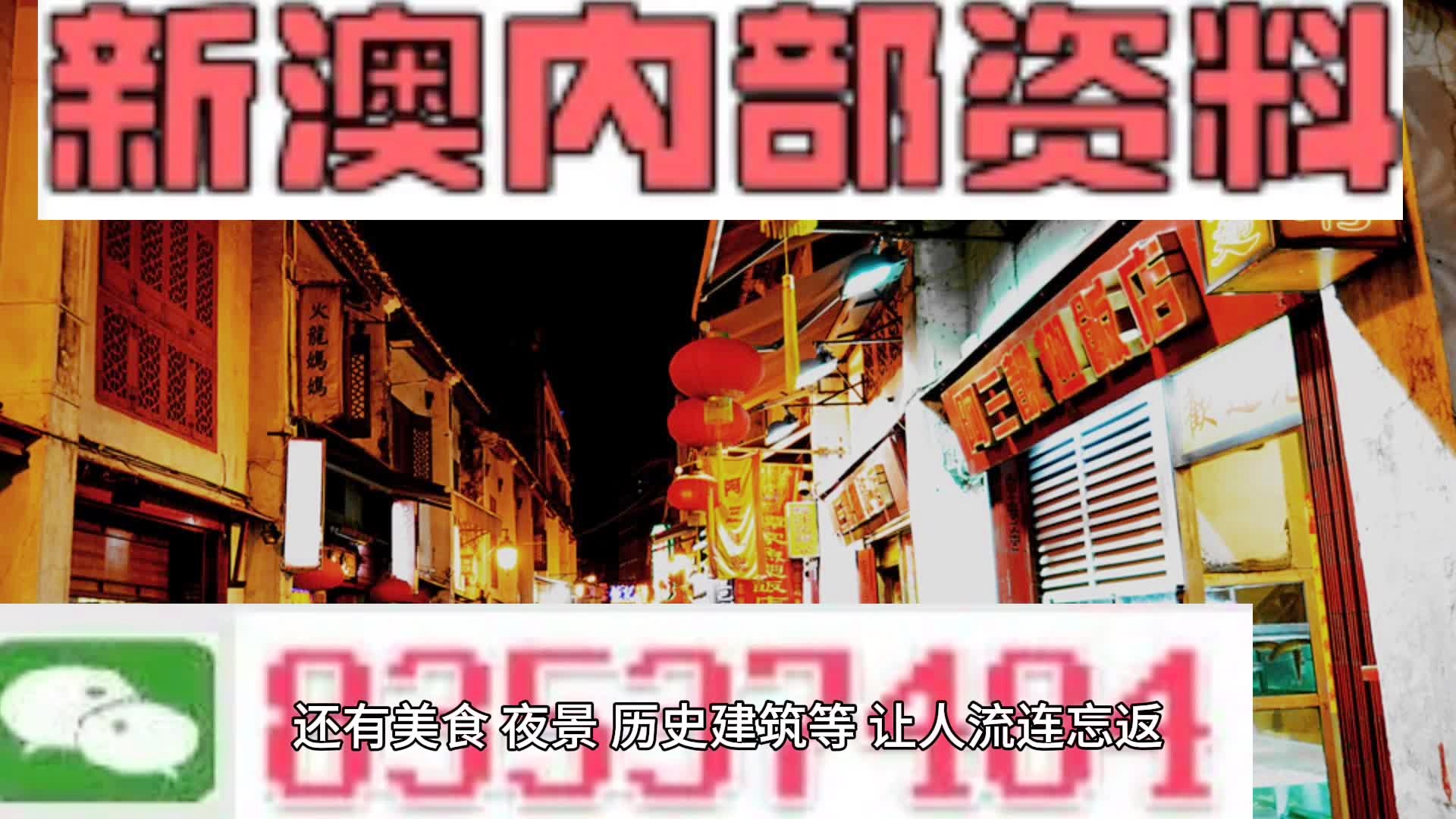 新澳门精准资料期期精准最全,时代资料解释落实_娱乐版305.210