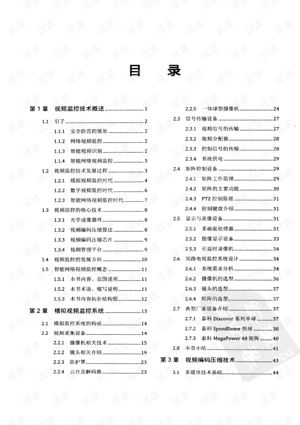 2024新澳资料免费大全,国产化作答解释落实_限量款6.584