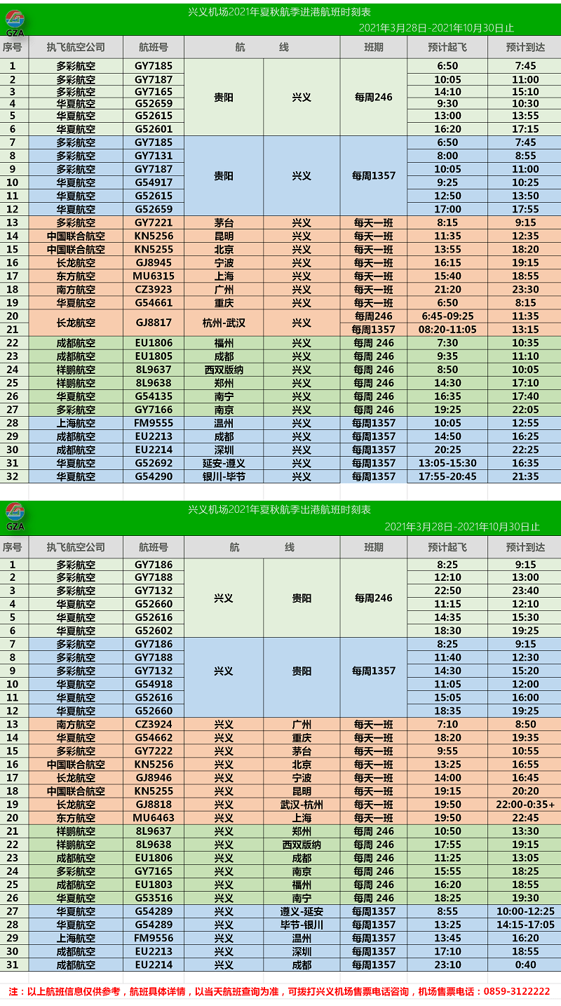 2024年新奥门天天开彩免费资料,经典解释落实_定制版8.214