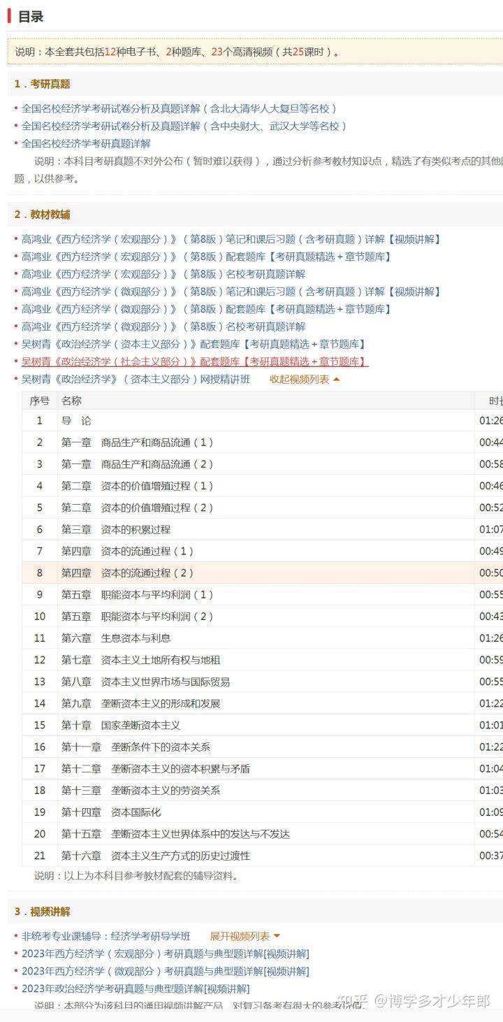 新澳天天开奖资料大全,结构解答解释落实_户外版64.732