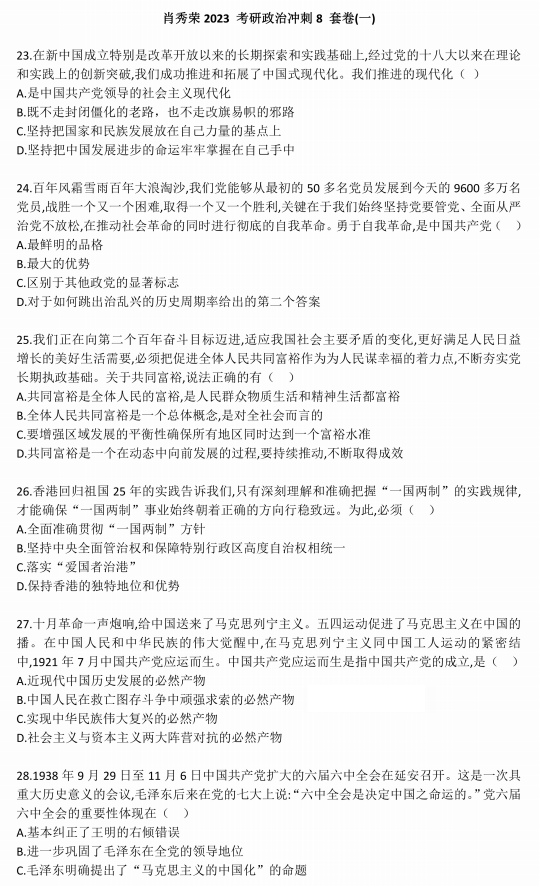 澳门一码一肖100准吗,正确解答落实_完整版2.18