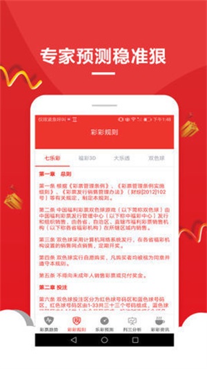 新奥门特免费资料大全凯旋门,决策资料解释落实_ios2.97.118