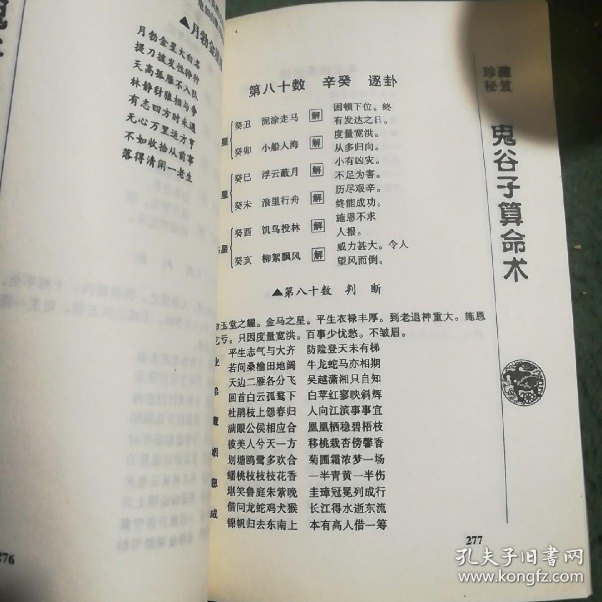 澳门鬼谷子,准确资料解释落实_开发版1