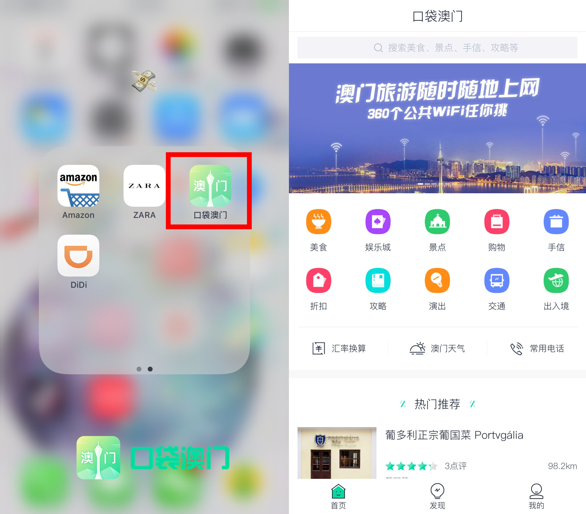 新澳门内部资料精准大全百晓生,科学化方案实施探讨_ios2.97.118