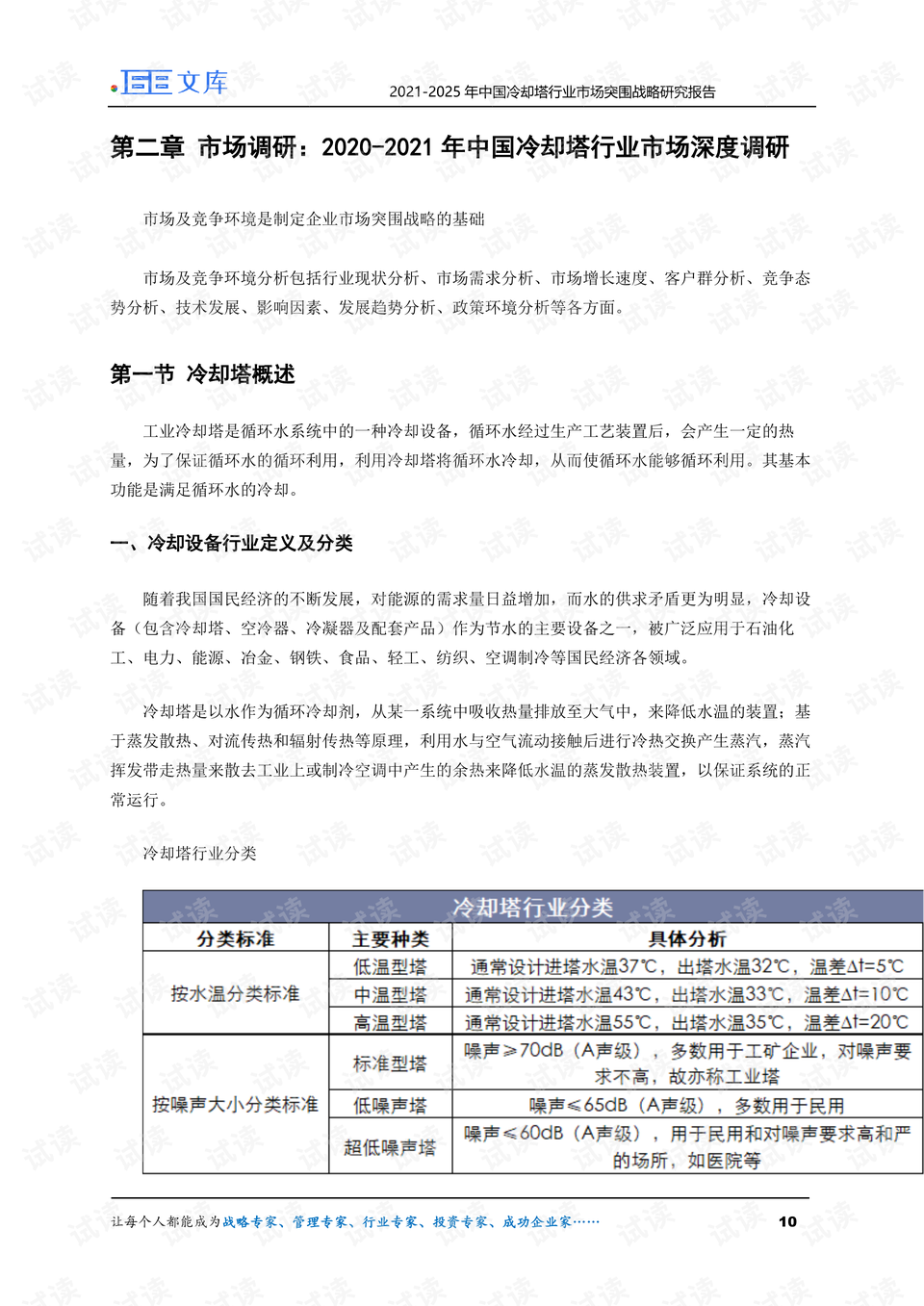 澳门猛虎报资料员,市场趋势方案实施_标准版1.292